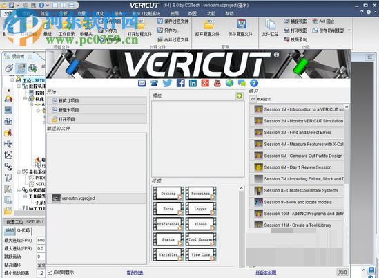 CGTech VERICUT8.1下载(附安装教程) 8.1.1 免费版[<a href=http://www.pc0359.cn/zt/wangpan/ target=_blank class=infotextkey>网盘</a>资源]