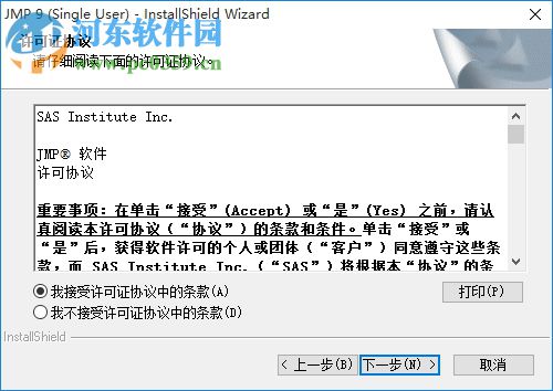 SAS JMP Statistical Discovery 9.0下载(jmp9.0) 破解版