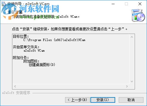 VCam虚拟摄像头(去水印) 4.5 去水印破解版