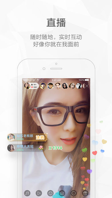 快手 5.4.1 ios版