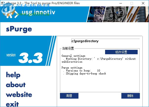 sPurge 3.3下载(proe文件清理工具) 3.3 汉化版