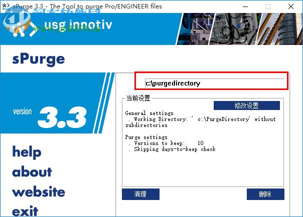 sPurge 3.3下载(proe文件清理工具) 3.3 汉化版