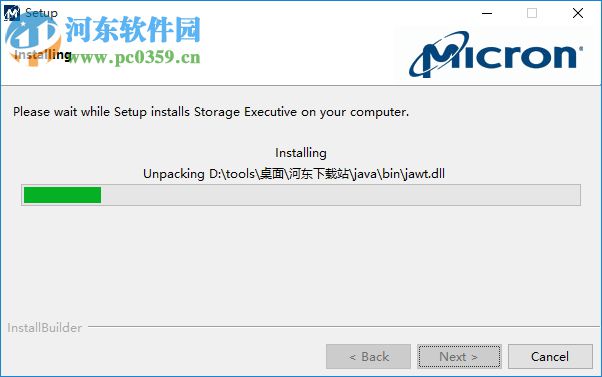 storage executive(镁光SSD管理工具)下载 3.20 中文版