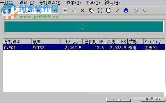 Partition Magic 支持win10(硬盘分区工具) 8.0 汉化版