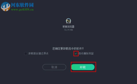 iobit uninstaller 7注册版下载(强大的卸载软件) 7.0.2 附破解补丁