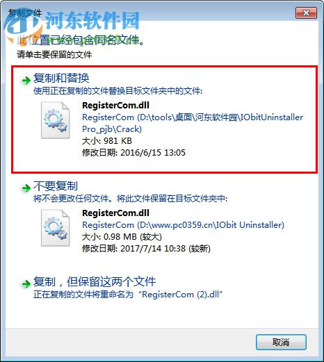 iobit uninstaller 7注册版下载(强大的卸载软件) 7.0.2 附破解补丁