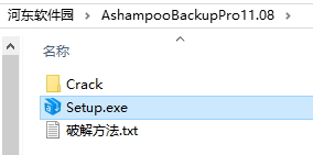 Ashampoo Backup Pro11下载(附破解补丁) 11.08 中文破解版