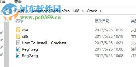 Ashampoo Backup Pro11下载(附破解补丁) 11.08 中文破解版