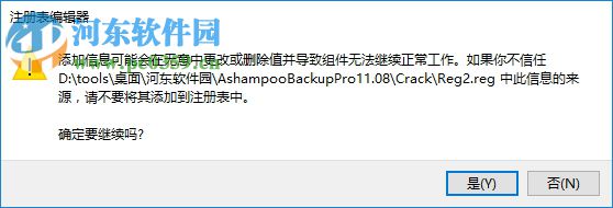 Ashampoo Backup Pro11下载(附破解补丁) 11.08 中文破解版