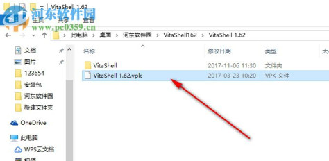 vitashell(psv文件管理助手) 1.62 官方版