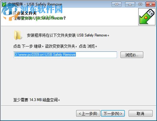 USB Safely Remove 6下载(32位&64位) 6.0.9 附注册机