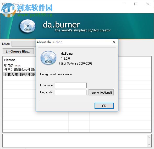 da Burner(免费的CD/DVD刻录软件) 1.2 绿色版