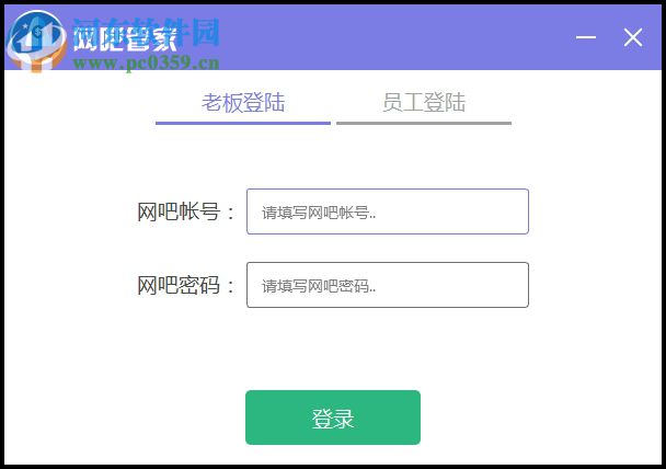 万象网吧管家 4.6.3 官方版