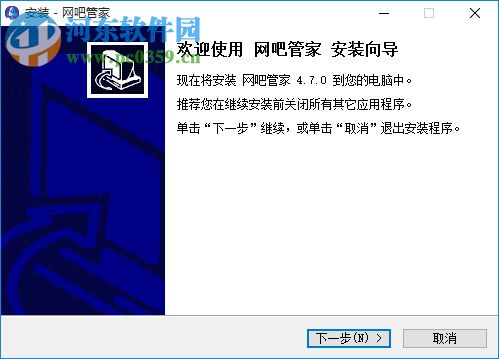 万象网吧管家 4.6.3 官方版