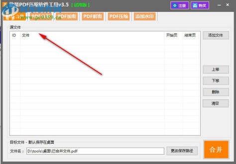 批量PDF压缩软件工具下载 3.5 官方版