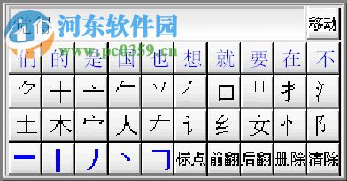 优U笔鼠标打字 3.0 官方版