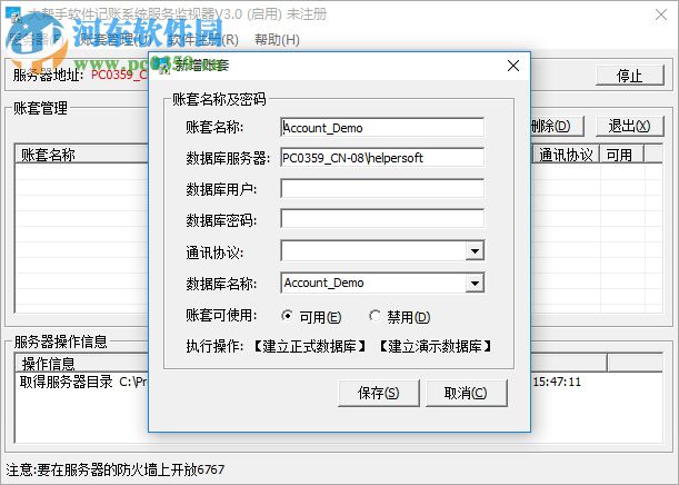 大帮手记账系统下载 2.3 官方版