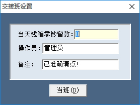 博文图书销售管理系统下载 11.0 官方免费版