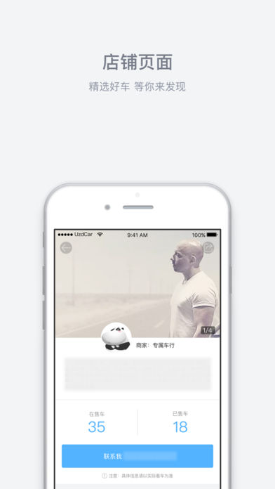 专属二手车 2.4.3 ios版