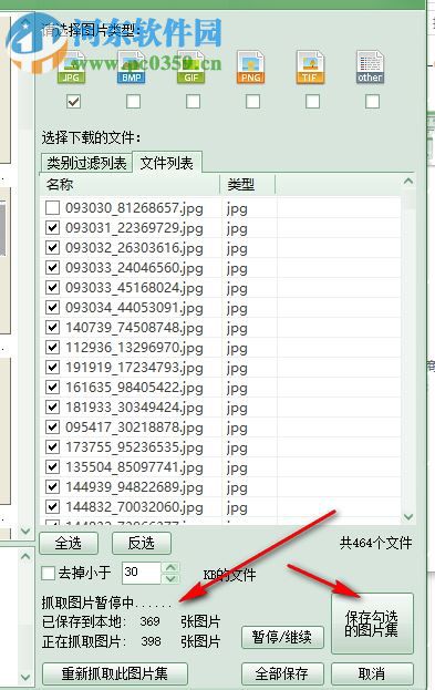 imagebox破解版(网页图片批量下载器) 20160207 免注册码版