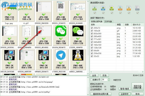 imagebox破解版(网页图片批量下载器) 20160207 免注册码版