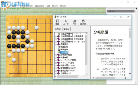 银星围棋14 绿色中文版