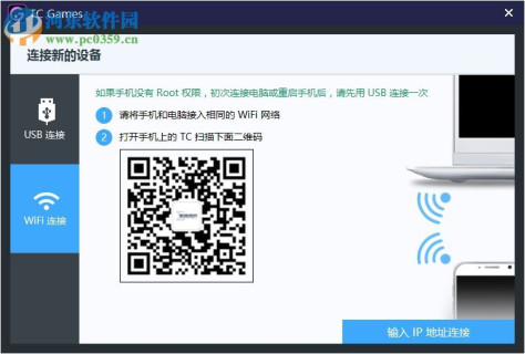安卓投屏软件TC Games 2.0.0.04 官方版