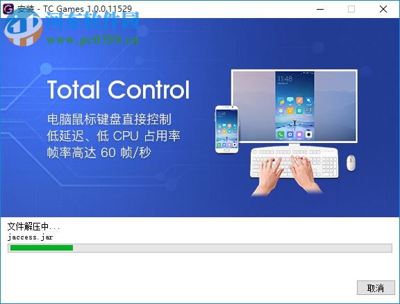 安卓投屏软件TC Games 2.0.0.04 官方版