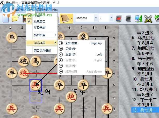 南奥象棋四核至尊版下载 1.5 官网免费版