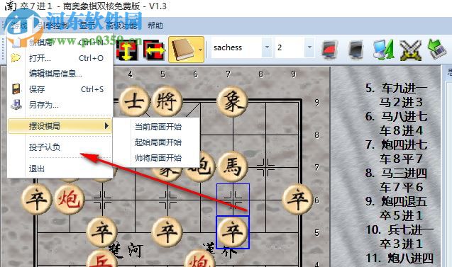 南奥象棋四核至尊版下载 1.5 官网免费版