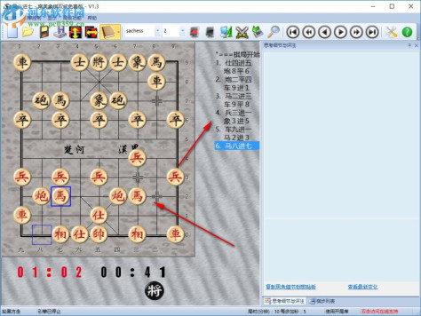 南奥象棋四核至尊版下载 1.5 官网免费版