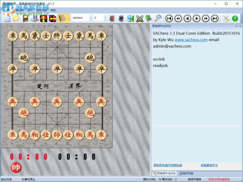 南奥象棋四核至尊版下载 1.5 官网免费版