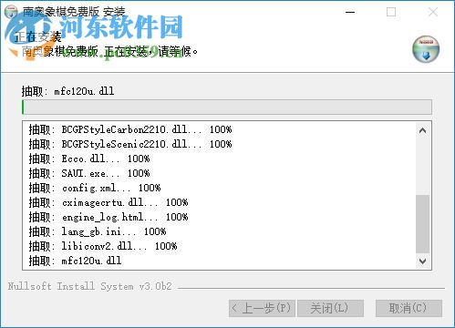 南奥象棋四核至尊版下载 1.5 官网免费版