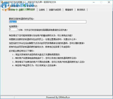 exe软件打包加密器破解版下载 9.2 免费版