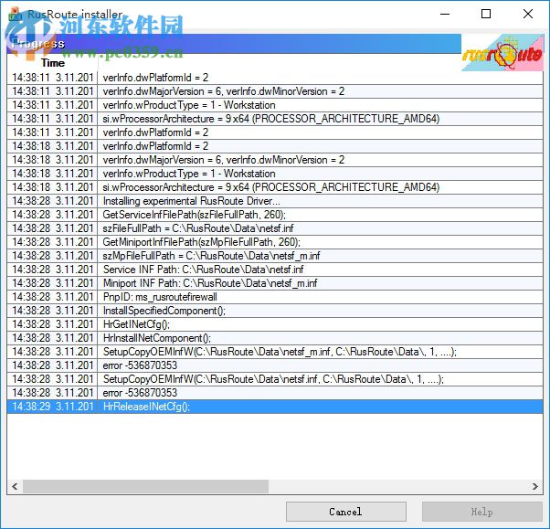 RusRoute(路由防火墙) 1.9.1 官方版