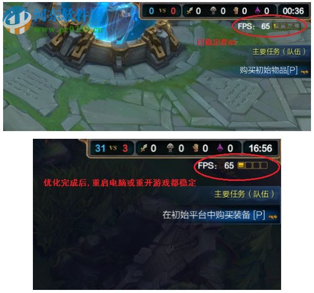 lolfps优化工具(lol英雄联盟) 1.0 绿色版