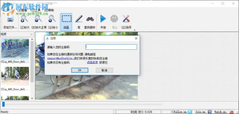 Remove Logo Now中文破解版 4.0 绿色免费版