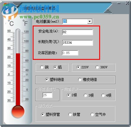 绝缘电线选型计算器下载 2012 官方版