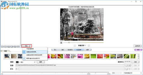 MemoriesOnTV4下载(电子相册制作软件) 4.1.2 免费版