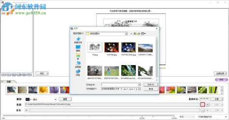 MemoriesOnTV4下载(电子相册制作软件) 4.1.2 免费版
