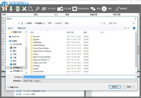 duplicate mp3 finder plus(重复mp3歌曲筛选器) 7.0.008 绿色中文版