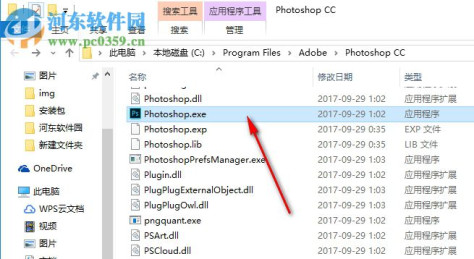 Photoshop2018 64位精简版下载