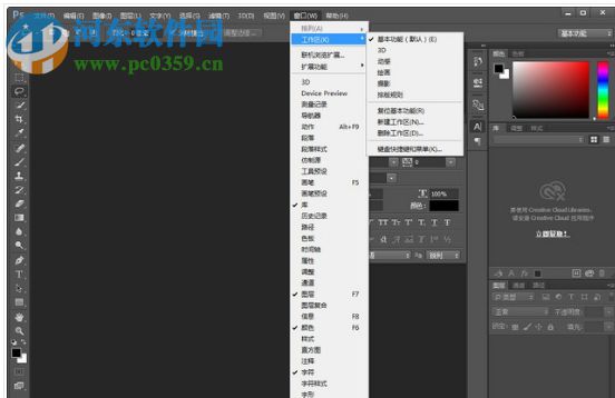 Photoshop2018 64位精简版下载