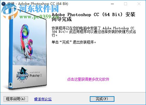 Photoshop2018 64位精简版下载