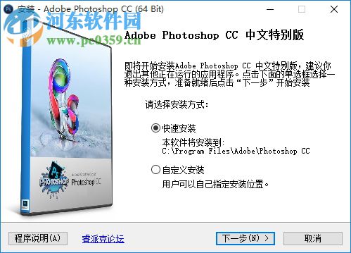 Photoshop2018 64位精简版下载