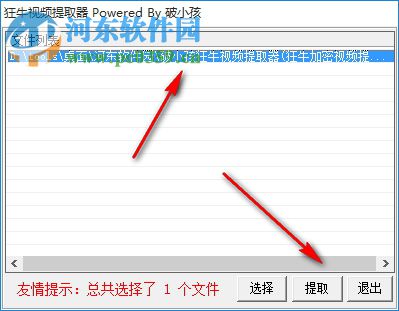 破小孩 exe加密破解提取器 1.5 免费版