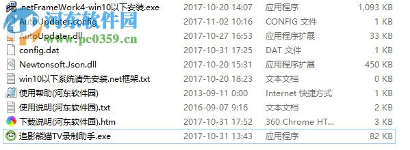 熊猫tv录制助手下载 1.4 官方版