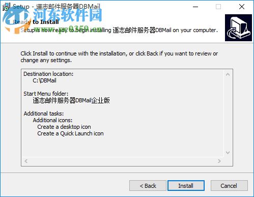 DBMailv5.0下载 企业版