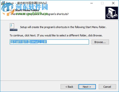 DBMailv5.0下载 企业版