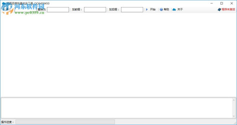 邓西百度网盘批量改名工具下载 1.0 免费版